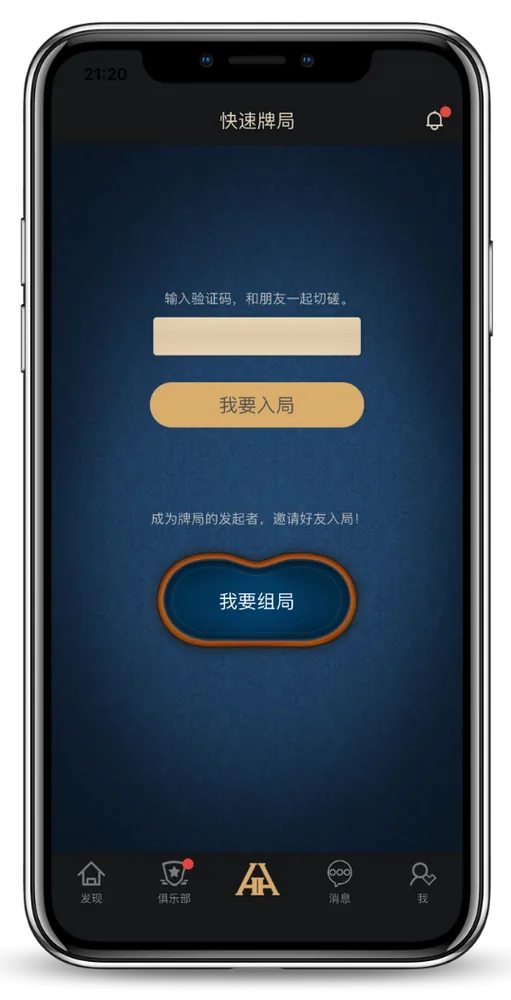 德扑圈app下载官网